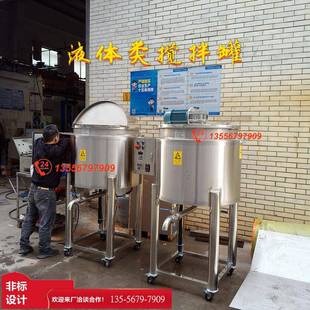 洗洁精化工胶水树脂不锈钢圆顶单层搅拌罐圆柱脚架均质乳化罐