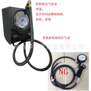 扒胎机气表盒加装轮胎充气盒测压打气表测量胎压计量表充气测压