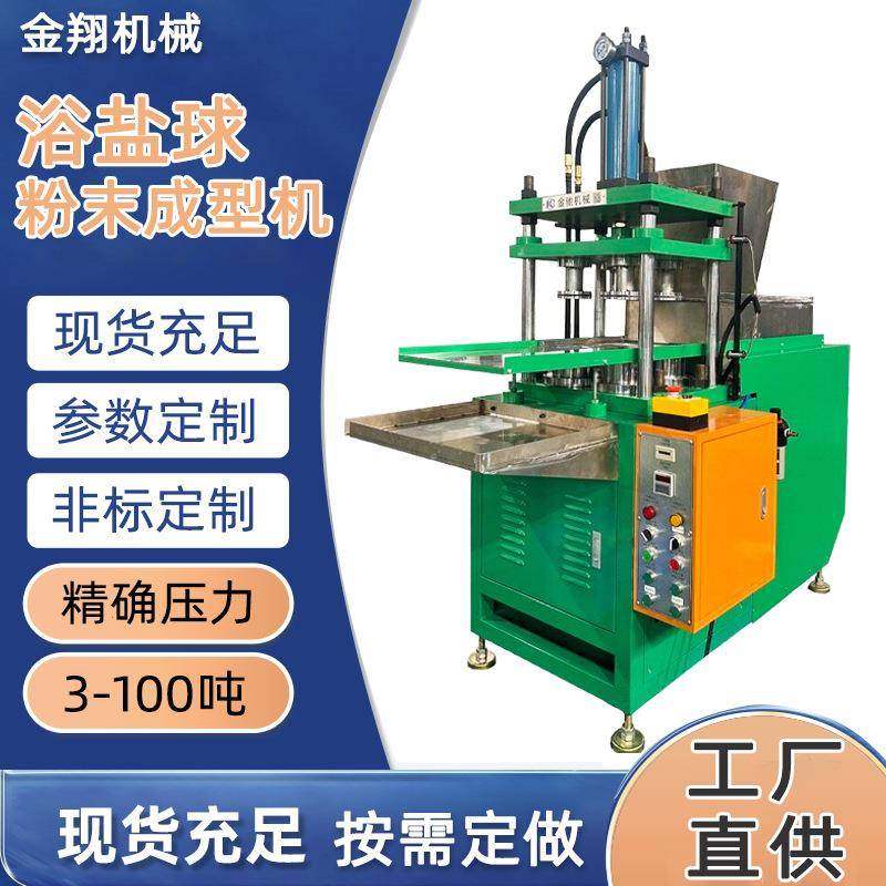 厂家非标定制全自动粉末浴盐球成型机茶叶压饼机10吨鱼饲料液压机,五金/工具,其他机械五金,淘宝优惠券,粉丝福利购,淘宝优惠卷