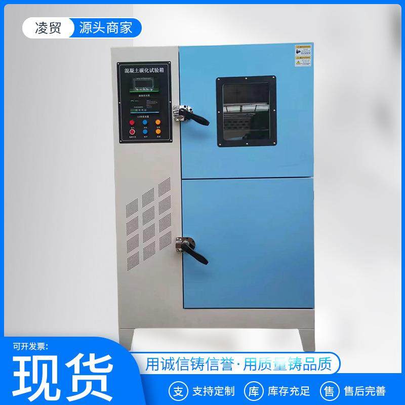 HC-HTX12混凝土碳化试验箱混凝土的抗碳化能力,工业油品/胶粘/化学/实验室用品,其他实验室设备,淘宝优惠券,粉丝福利购,淘宝优惠卷