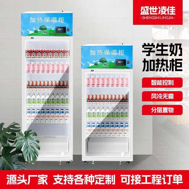 商用加热柜立式单门牛奶咖啡热饮柜恒温展示柜学生奶加热保温柜,厨房电器,其他商用厨电,淘宝优惠券,粉丝福利购,淘宝优惠卷