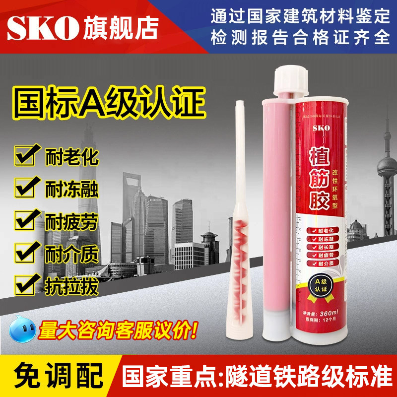 环氧植筋胶A级钢筋混凝土直筋胶建筑工程加固结构胶注射式锚固剂