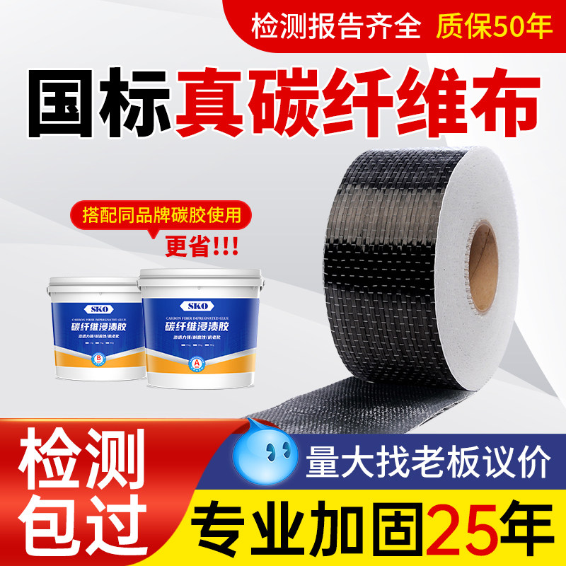 碳纤维布加固建筑可过质检报告齐
