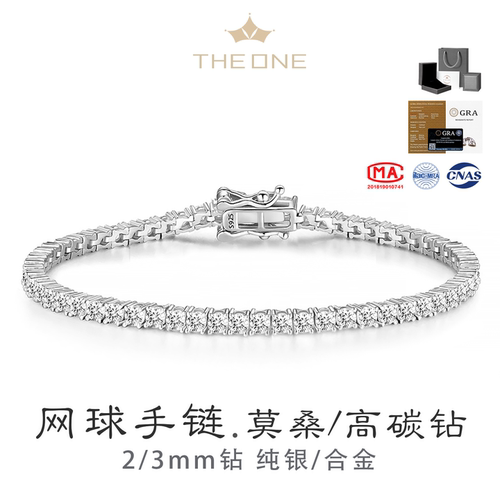 theone网球手链纯银莫桑石钻锆石