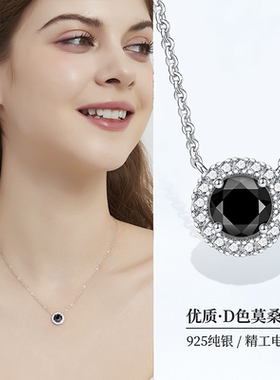theone黑色吊坠莫桑钻925纯银项链女欧美轻奢高级感锁骨链送礼