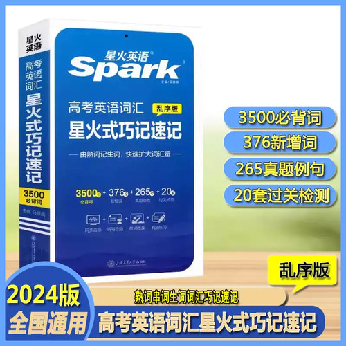 3500词便携含真题音频视频