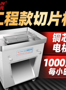 铜芯电机3000W切肉机正元