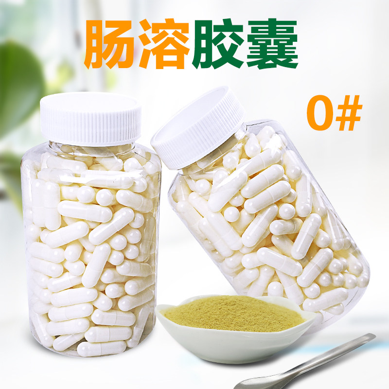 XENDA肠溶空心胶囊外壳