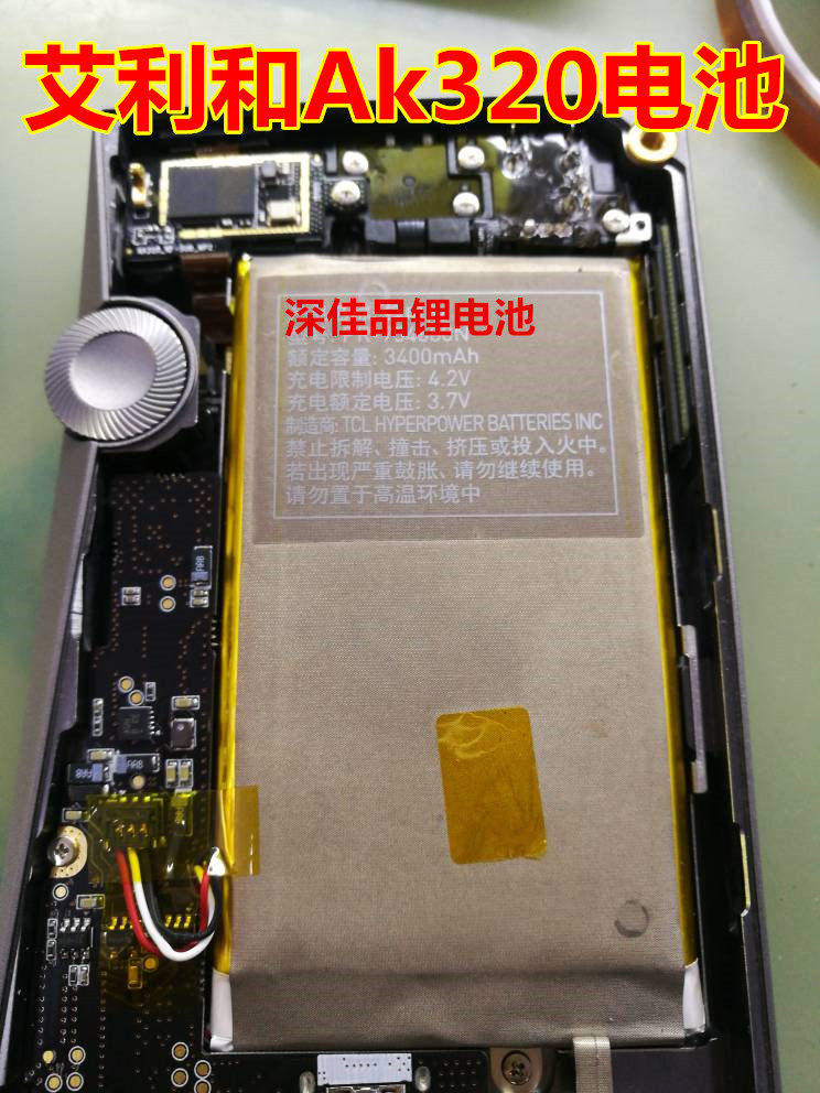 全新 适用于 艾利和 ak320 ak380 ak300 音乐播放器 电池