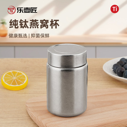 纯钛迷你保温杯燕窝杯真快双层泡茶高颜值户外便携养生钛杯小容量