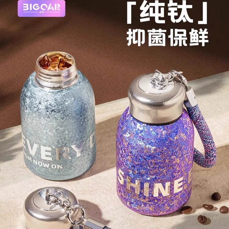 大卡纯钛口袋杯保温杯高颜值水杯小巧便捷小容量高档钛杯2026新款