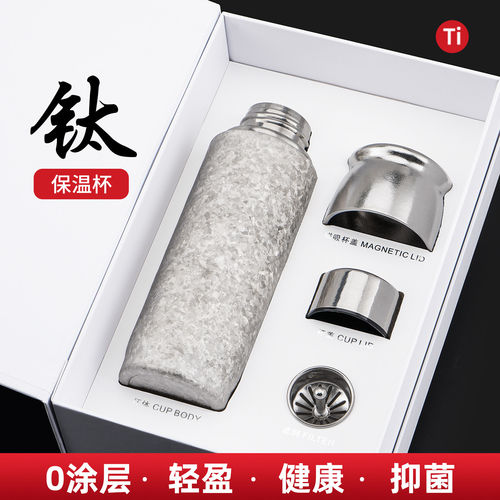 乐壶匠纯钛抑菌保温杯礼盒装