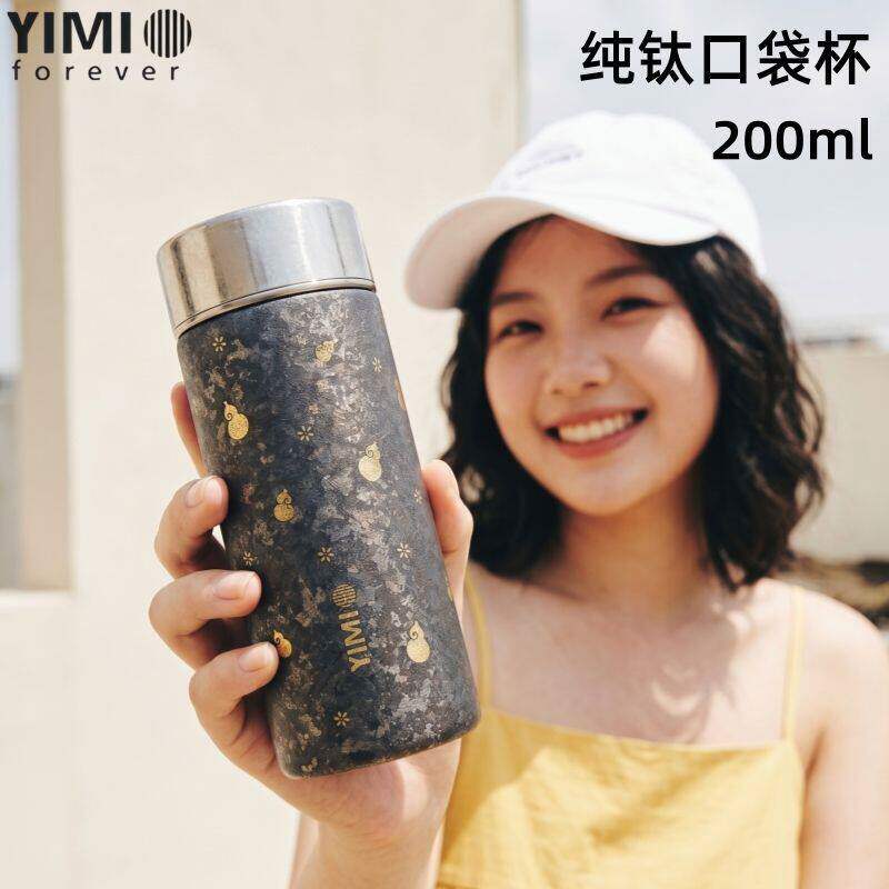 乐壶匠纯钛保温杯200ml男女户外旅行杯保冷茶隔高端水杯迷你钛杯