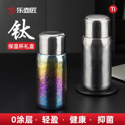 乐壶匠纯钛保温杯高端轻奢商务礼品杯抑菌磁吸保温壶礼盒装350ml