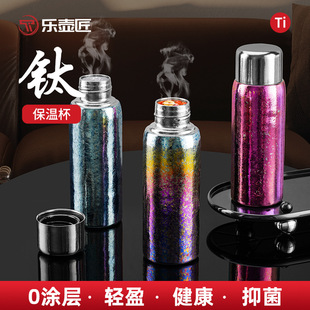 乐壶匠纯钛保温杯高颜值迷你便携轻奢商务礼品钛杯抑菌480ML礼盒