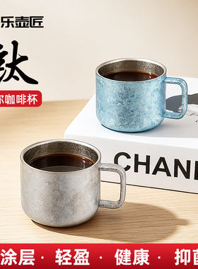 乐壶匠纯钛马克杯式咖啡杯子新中式风抑菌保鲜0涂层轻盈健康双层