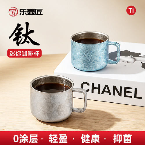 乐壶匠纯钛马克杯式咖啡杯子新中式风抑菌保鲜0涂层轻盈健康双层