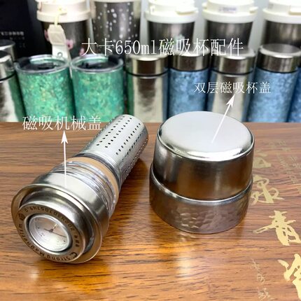 纯钛大卡磁吸防漏杯盖茶仓显温内塞通用配件大容量保温壶盖子抑菌