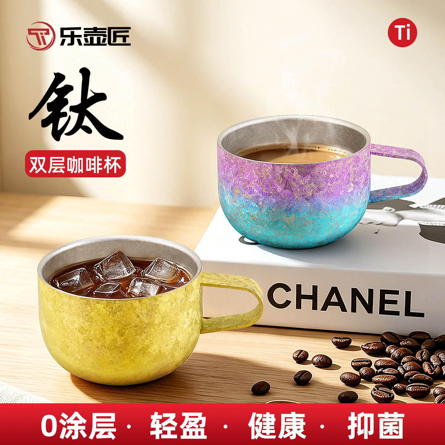 纯钛无涂层单耳拉花咖啡杯89g