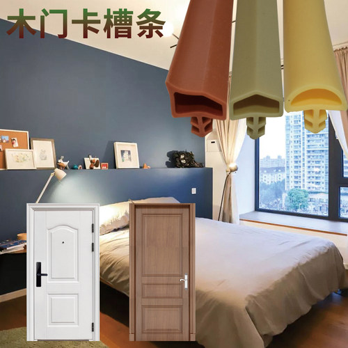 木门卡槽条隔音密封条防撞橡胶条