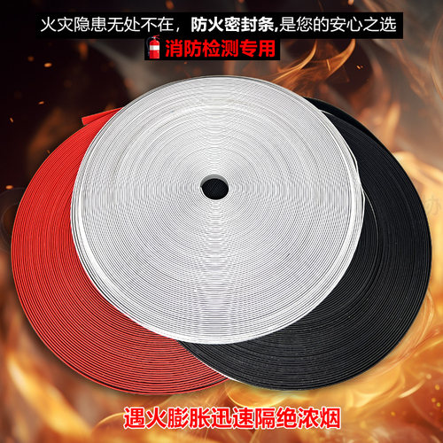 防火门窗专用密封条耐高温遇明火膨胀隔烟阻燃消防验收自粘橡胶条