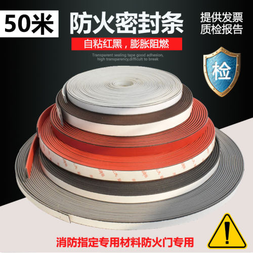 遇明火膨胀耐高温隔烟阻燃消防验收自粘橡胶条防火门窗专用密封条
