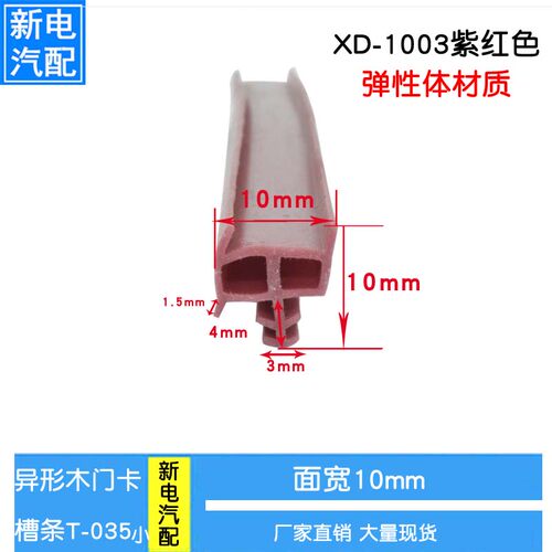木门卡槽密封条隔音防尘防撞减震