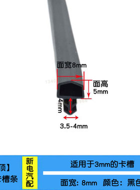 黑色屋顶形木门卡槽条卧室门隔音橡胶条厂家直销/一米