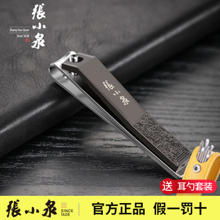张小泉指甲钳神纹修甲剪刀具单个装大中号斜口平口不锈钢成人家用