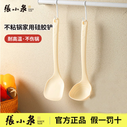 张小泉硅胶锅铲家用炒菜铲子