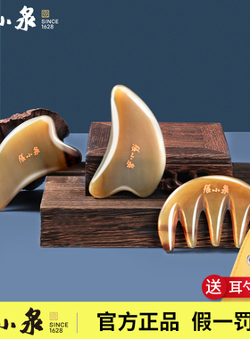 张小泉全身通用工具牛角刮痧板