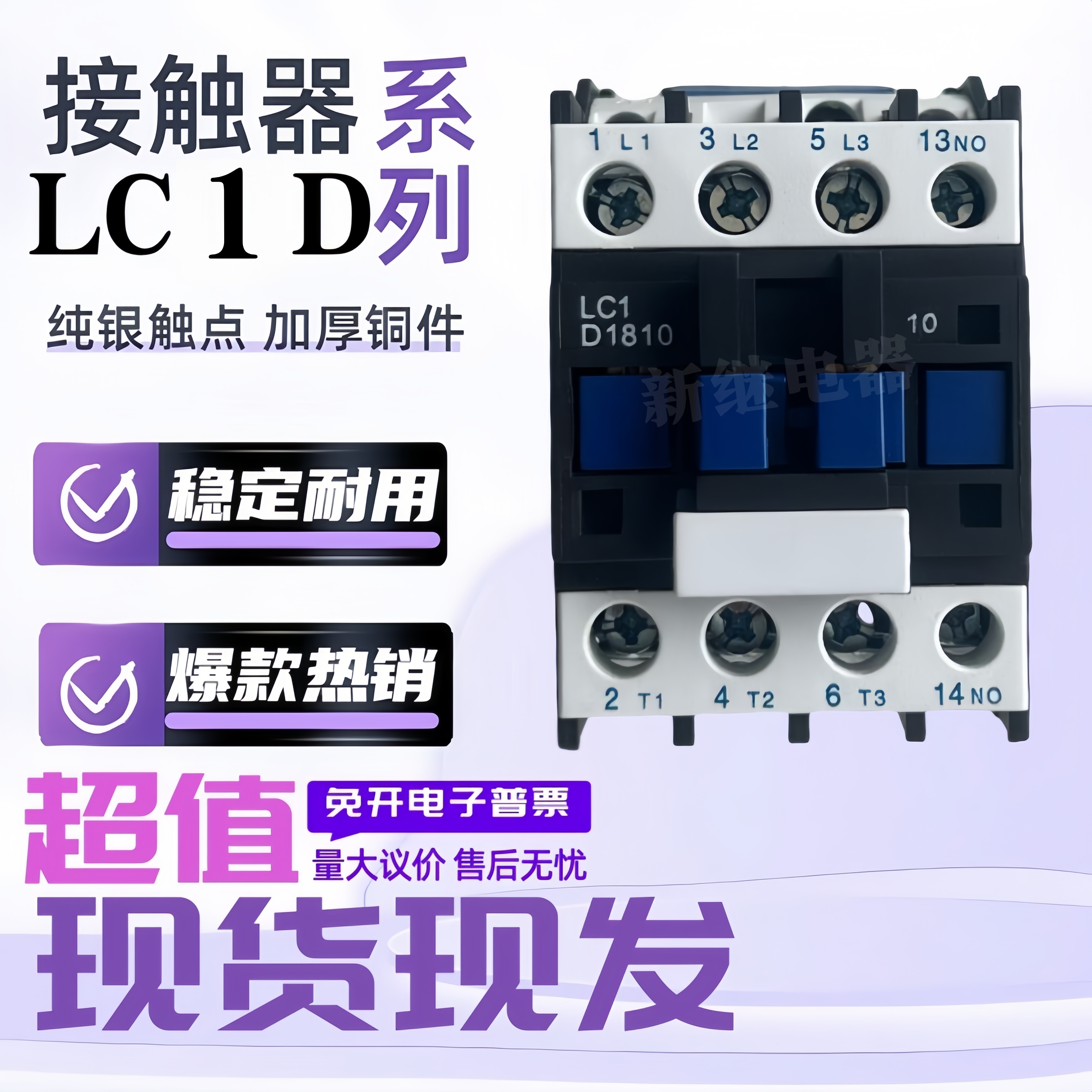 LC1D交流接触器CJX2-1210 1201 0910 1810 2510 3210 220V 380V