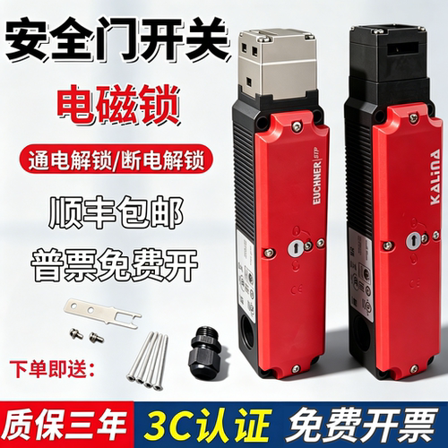 安全门锁开关TP4 TP3-2131A024M 084142 537 4131A024M锁头078768
