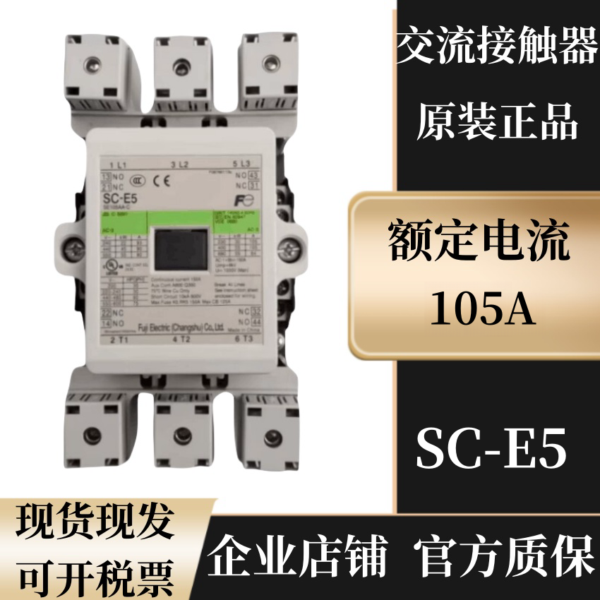 询价全新原装正品交流接触器SC-N5P N6P N7P N8 N10 N11 N12 SC-E