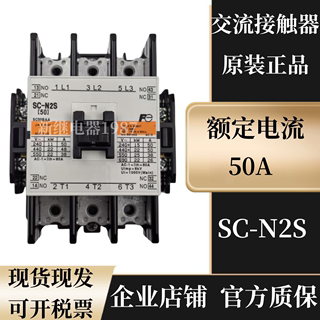 全新交流接触器SC-N1 N2 N2S N3/G N4/SE N5 N6 7 8 10 11 12