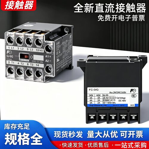日本正品富士电梯接触器FC-0/G SJ-0G -OGUL DC24V 48V 13NO 21NC