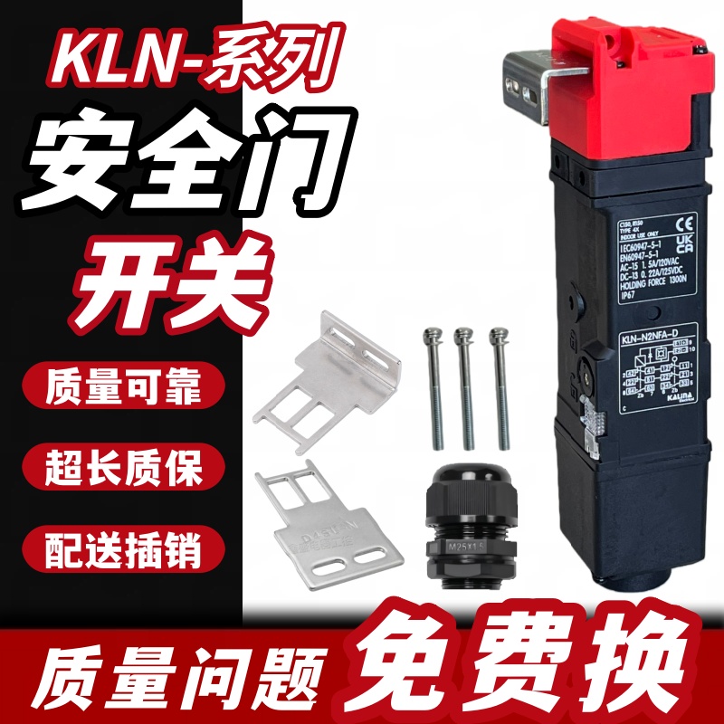 电磁锁安全门开关KLN（D4SL）-N2HFA/N4HFA/N2HFG/N4HFG -D N D4