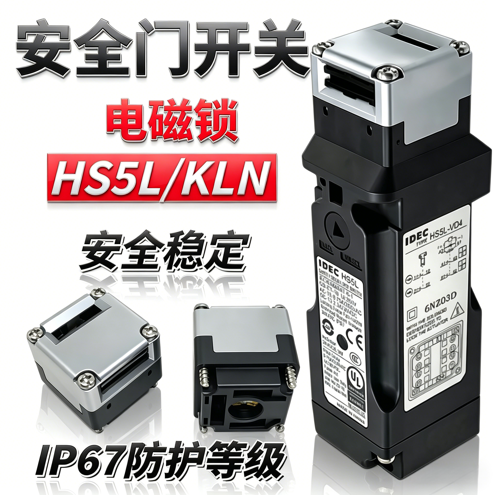 现货原装和泉安全门开关HS5L-VD44M-G HS5E-F7Y XH7Y C7Y G7Y A4
