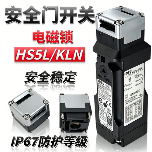 现货原装和泉安全门开关HS5L-VD44M-G HS5E-F7Y XH7Y C7Y G7Y A4