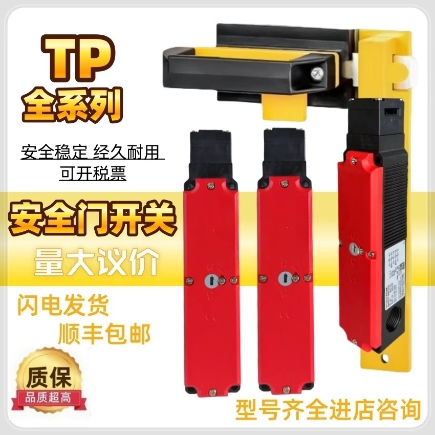 TP4-4121K024M 084263 安全开关 安全门锁现货 质保