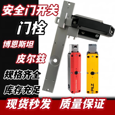 博恩斯坦/皮尔兹替代门栓SLC-F/M-024-20/20 ESCR-B-1 6L000011