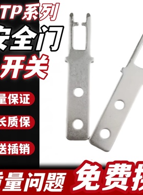 开关 ACTUATOR-P-G 059226 27 074572 095738 095315插销