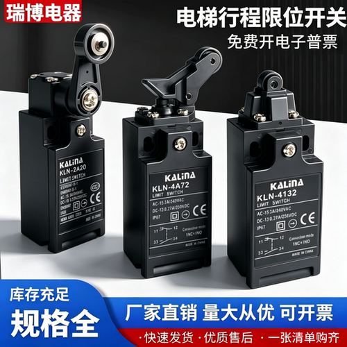 电梯限位开关D4N-4A72/D4N-412G/2A2G缓冲器D4NA-4132/ZR236-11