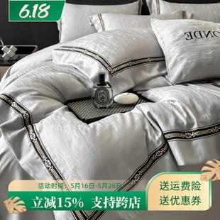 新款 轻奢风夏季 冰丝四件套裸睡凉感双面水洗天丝被套床单床上用品