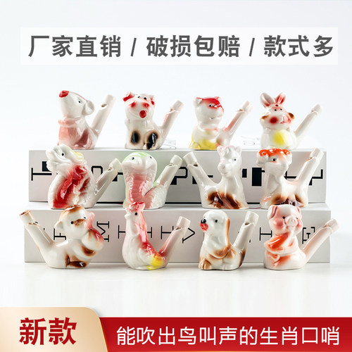 十二生肖陶瓷水鸟口哨加水鸟带绳小哨子儿童幼儿园礼物地摊摆玩具