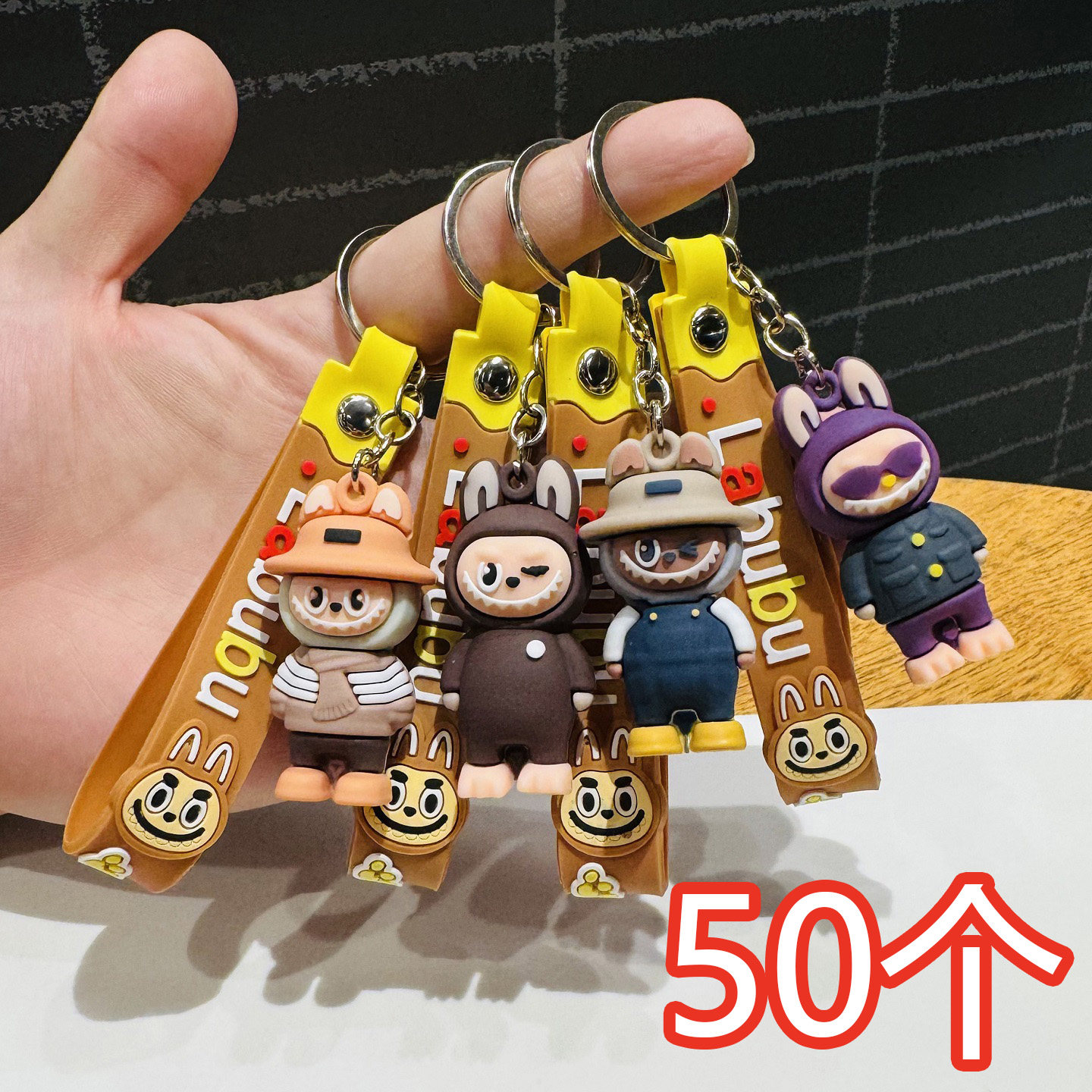 酷炫拉布布钥匙扣包包挂饰汽车钥匙链外卖赠品公司商场活动小礼品