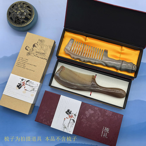 热销梳子包装盒 礼品盒子适合银檀桃木牛羊角梳等通用现货可定制 - 封面