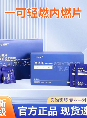 本草纤集纤纤茶1盒30包本草纤集果蔬防弹奶片微商同款官方正品