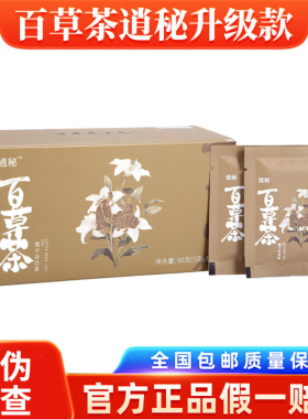 逍秘百草茶官方旗舰店新款逍秘轻黑咖固体饮料百草茶逍秘养源冲泡