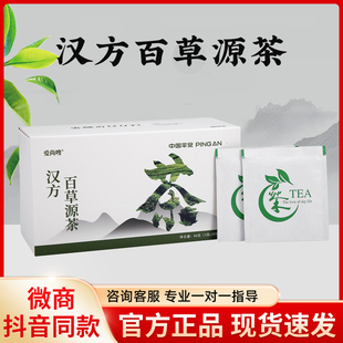汉方百草源茶爱尚嗖诺神纤花决明子火麻仁百合茶官方正品 假一罚十